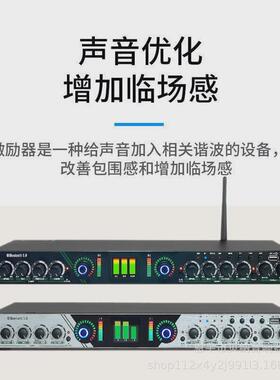 MP-100声音专业人声美化激励器前级效果器音频舞台话筒增益处理器