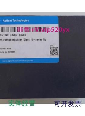 现货供应安捷伦雾化器G3266-80004带UniFit样品接头7800/7850/790