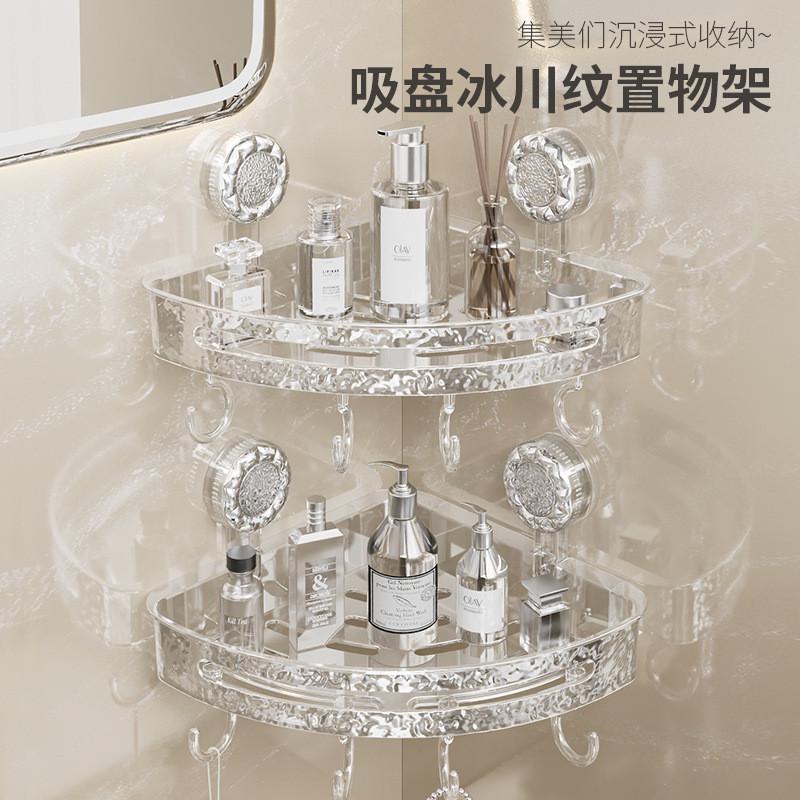 波纹吸盘转角置物架厕所洗漱台免打孔壁挂收纳架卫生间三角架浴室