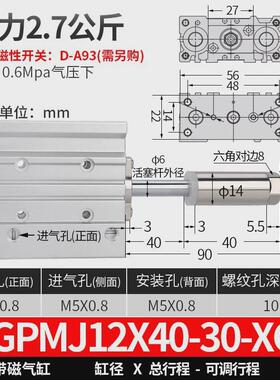 轴汉tcmj三浩三杆气缸行程可调mgpmj12/16/20/25/32-30-40-50