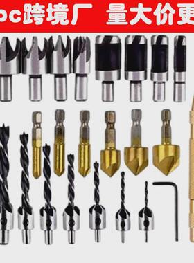 木工开孔组合套装23pc倒角器爪式筒式倒角钻中心冲沉头钻木塞器