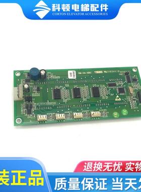 新时达外呼显示板SM-04-HRC原装现货质保04HRCB03新时达轿内外呼