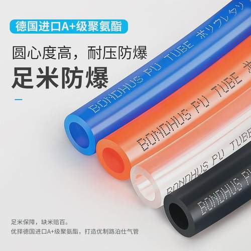 llPU气管8X5mm软管空压机透明管气泵高压管6mm/10mm/12mm/14mm/16