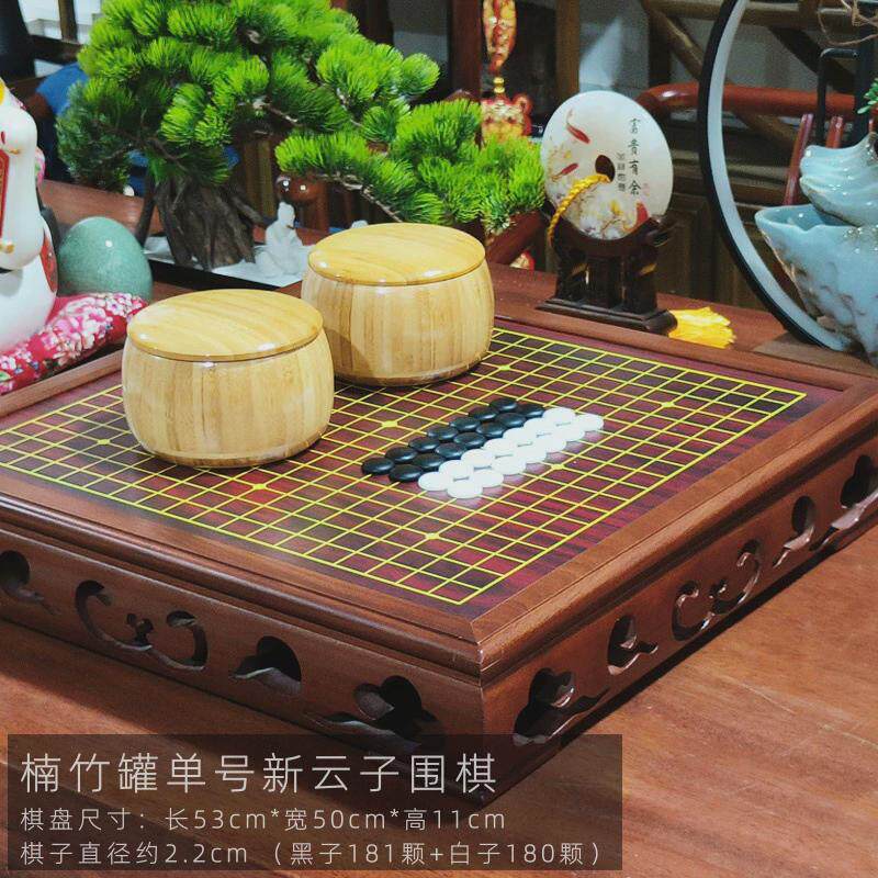 高档珍品实木成人云子围棋棋盘围棋罐套装黑白五子棋子儿童初学者