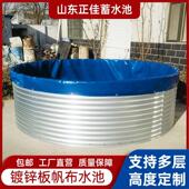 定制果园蓄水池镀锌板帆布鱼池大型养鱼池圆形帆布农田灌溉蓄水池