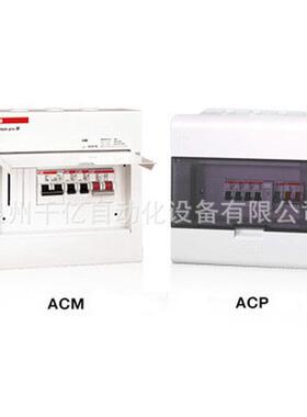 acm系列低压终端配电箱(白色暗箱)acm16fnbw;10121204