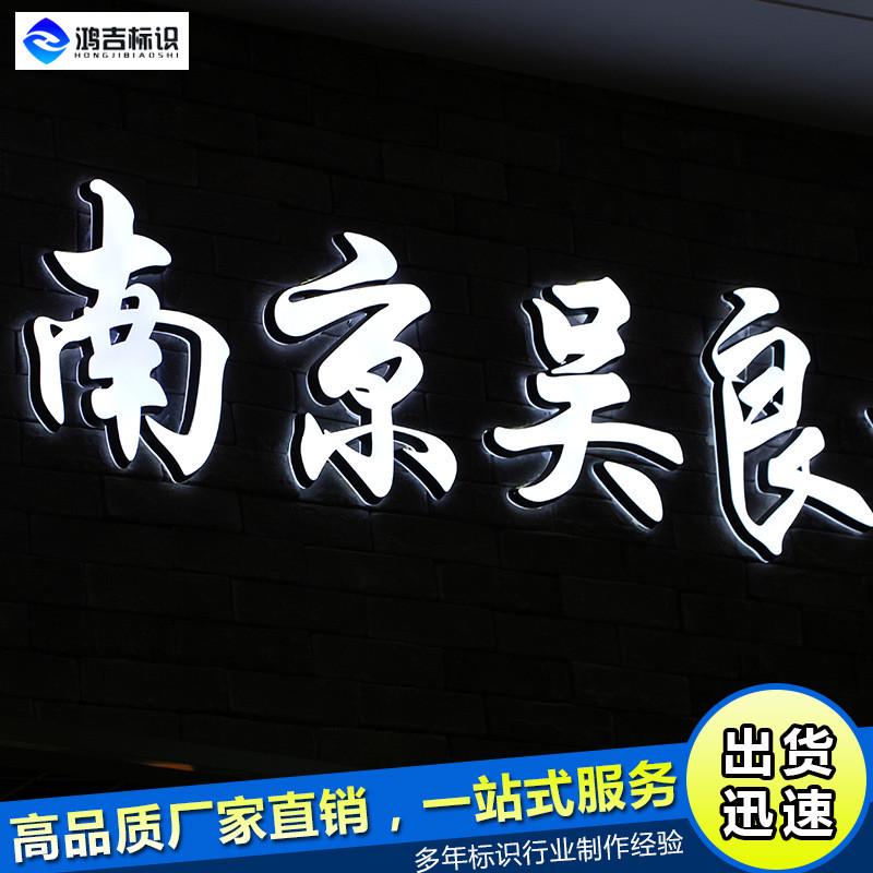 精品迷你发光字树脂字led不锈钢背迷你发光字字广告招牌字定做