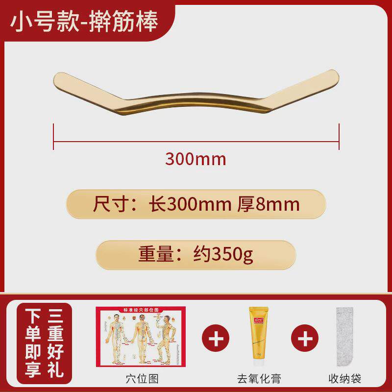 纯铜擀筋棍刮痧棒按摩理疗养生腿部全身通用大面积美容院专用背部