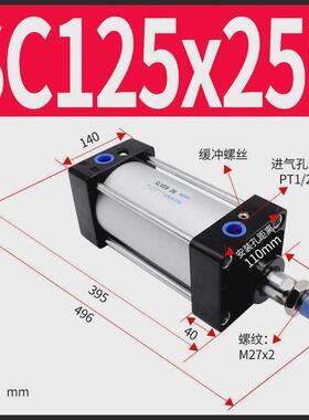 大气缸标准推力sc125*25/50/75/100/125/200/300/400/500/600/700