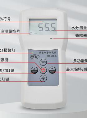 ms310-s湿测试仪多功能水分测水分仪电磁波感应式水分湿度