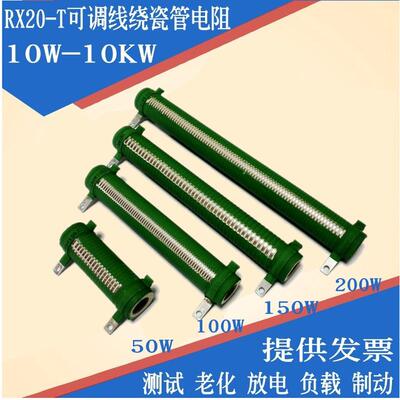 厂家直销RX20绕线电阻波纹电阻变频器制动电阻刹车电阻