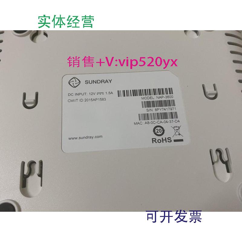 供应全新信锐NAP-3600无其它元器件