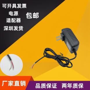 3V5V6V9V12V15V24V1A2A3A电源线适配器裸线正负极接口去皮上锡DIY