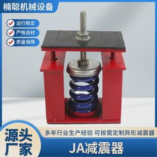 厂家现货ja型阻尼机床设备减震风机水泵阻尼减震垫弹簧制冷批发