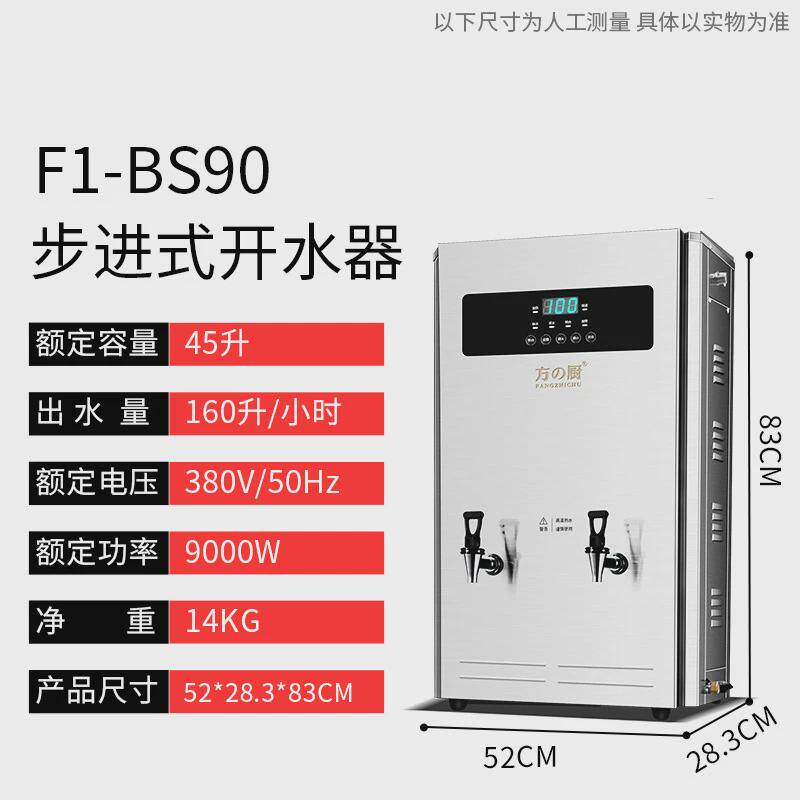 方厨厂家开水器电热底座大容量智能内胆304材质步进式全自动可配
