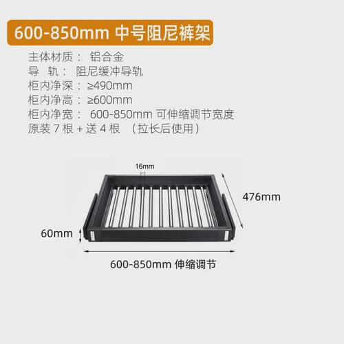 拉克衣柜衣帽间多功能阻尼推拉裤架饰品盒收纳衣柜拉篮含轨道五金
