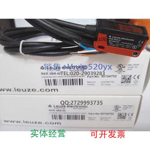 现货供应劳易测专卖LEUZE光电传感器感应电眼漫反射型RKR3B/6.42