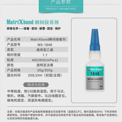 高温热电偶橡胶速干胶塑料磁电机瞬间胶马达喇叭线圈固定快干胶水