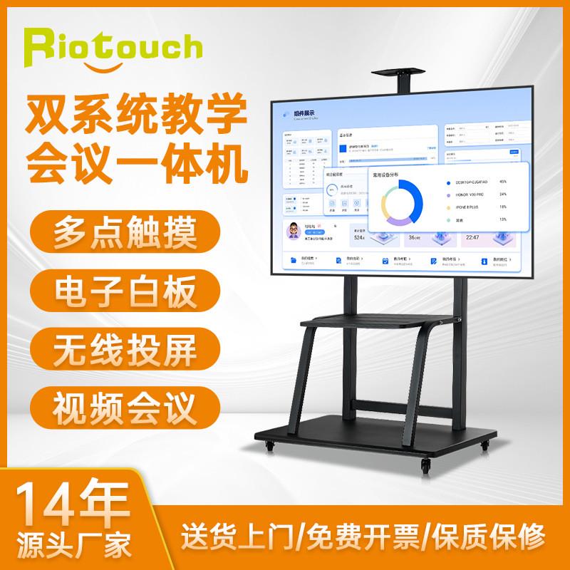 多媒体触摸教学一体机智能会议办公平板65寸75寸86寸98寸110寸