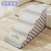 宠物楼梯可拆海绵台阶小型犬真空款 爬梯坡度上床狗狗爬梯 上沙发款