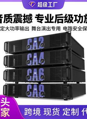 功放机CA30双通道 专业舞台演出婚庆音箱大功率KTV唱歌后级放大器