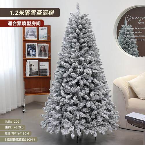 圣诞节大型加密落雪植白色绒圣诞树家用带灯仿真装饰酒店橱窗摆件