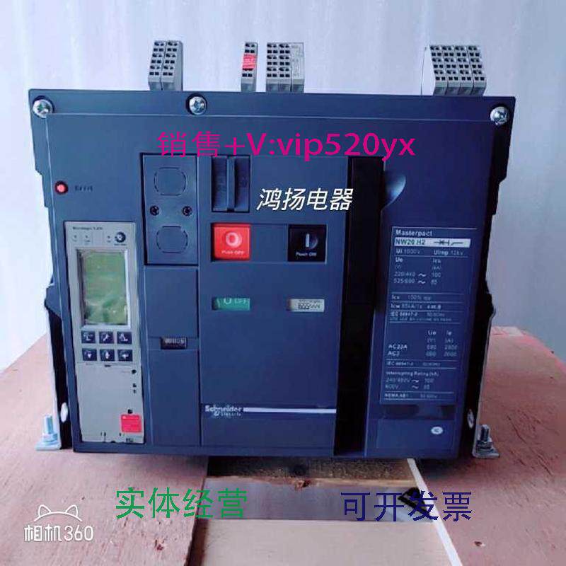 现货供应施耐德NW20H25.0H固定式3P2000A