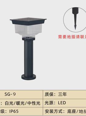 跨境太阳能柱头灯户外led庭院灯7w别墅小区花园草坪灯方形厂家