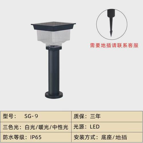 厂家户外led庭院灯7w别墅小区花园草坪灯方形太阳能柱头灯