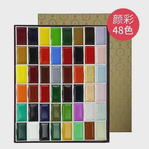 吉祥颜彩颜料水彩固体便携水彩国画颜料12/18/24/35/48/60色