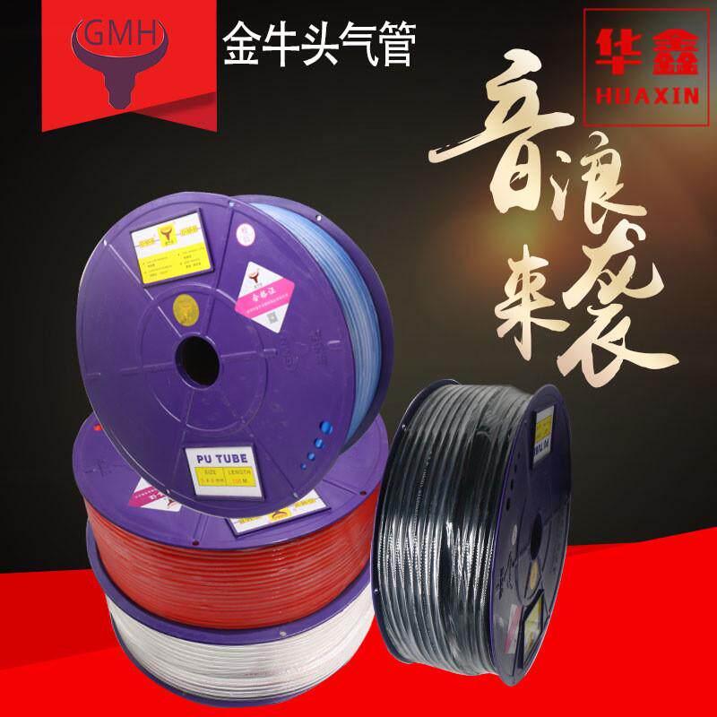 金牛头PU气管聚氨酯气压管空压机气管TPU气动管气动元件软管