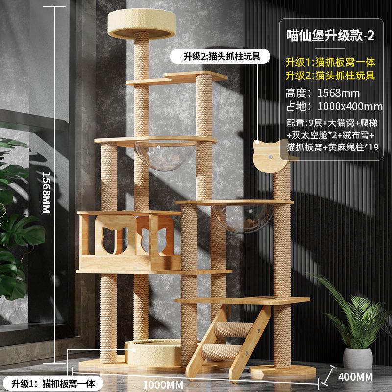 厂家批发猫爬架太空舱一体猫架子外贸猫抓木质大型柱不占地猫房子