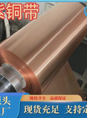 厂家供应tu1无氧紫规格超宽红铜片c1020全软紫铜卷带铜带齐全