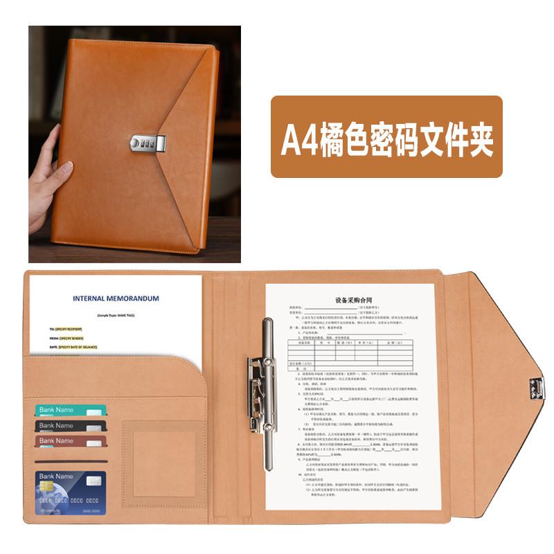 A4密码文件夹量房本谈单本多功能资料夹皮质经理夹商务销售合同夹