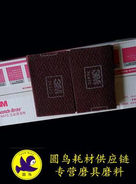 7447c工业百洁布清洁抛光布拉丝布6英寸*9英寸拉丝除锈不织布60片