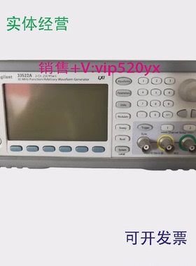 现货供应Agilent安捷伦是德3352033522A33521B33519函数任意波形