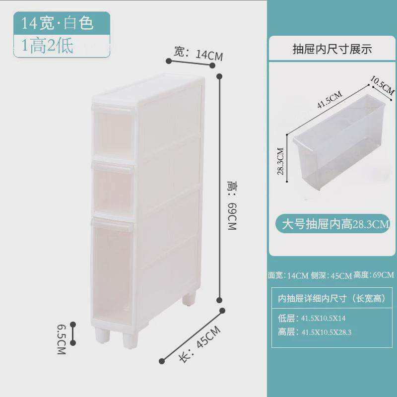 14cm宽夹缝收纳柜厨房抽屉式缝隙卫生间储物柜客厅整理窄缝置新品