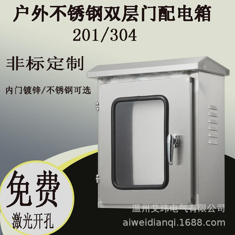 201/304不锈钢仪表箱户外双门配电箱基业箱电控箱电控柜动力箱