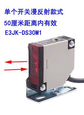 夹感应器红外镜反射光电开关e3jk-r4m1电梯货梯防卷帘门感应