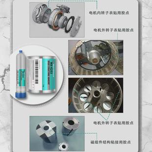 粘电机磁组部件结构胶微珠可控施胶厚度精密磁芯铁氧体组装环氧胶