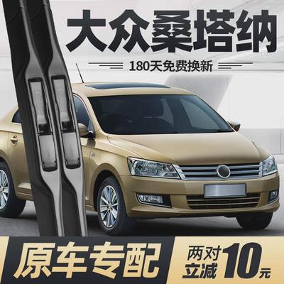 适用大众桑塔纳雨刮器片13款15汽车2015专用2013无骨2014胶条雨刷
