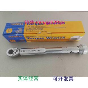 现货供应日本进口东日扭矩扳手扭力扳手定扭扳手手动工具150QL-MH