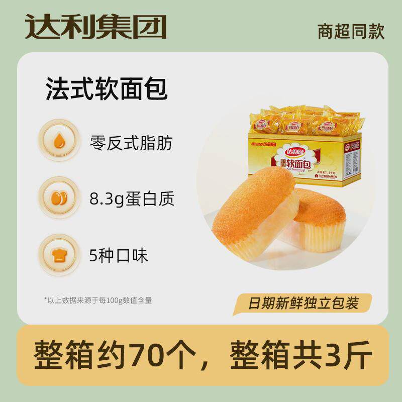 新货达利园法式软面包年货礼盒整箱早餐手撕小面包蛋糕零食糕点休