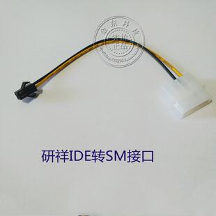 研祥IDE电源专用线 IDE 延长线 IDE转SM2.54供电线研祥风扇电源线