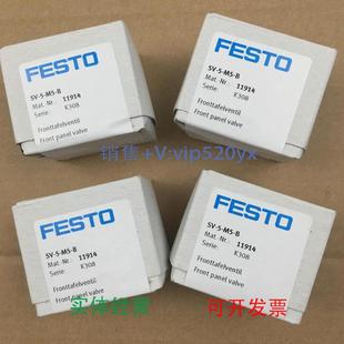 现货供应FESTO费斯托基本阀SV B11914全新现货议价