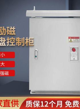 强励磁吸盘控制器多选强磁配电柜体积小能量大厂家批发规格高频