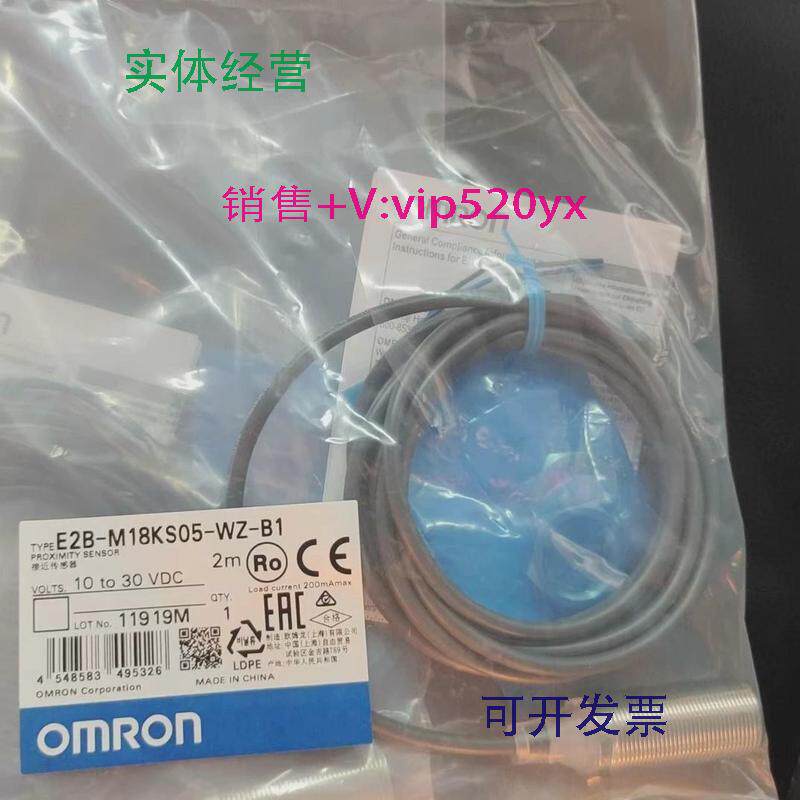 供应欧姆龙E2B-M18KS05-WZ-B1全新