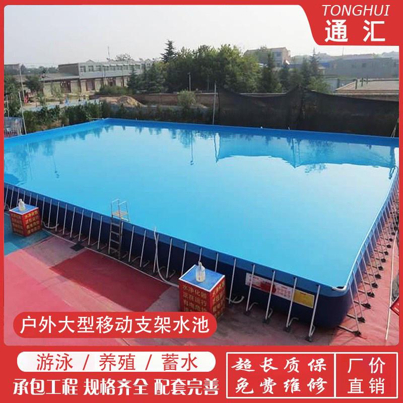 户外大型支架游泳池批发水上乐园移动泳池设备蓄水池大型组装pvc