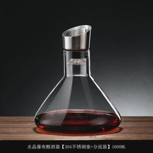 红酒醒酒器高档家用玻璃葡萄酒倒酒存酒分酒壶快速高颜值 瀑布式