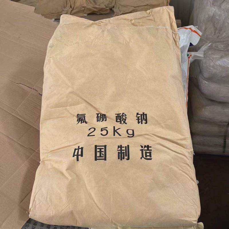 包邮氟硼酸钠电镀助剂氟硼酸钠金属表面处理氟硼酸钠 500克包邮